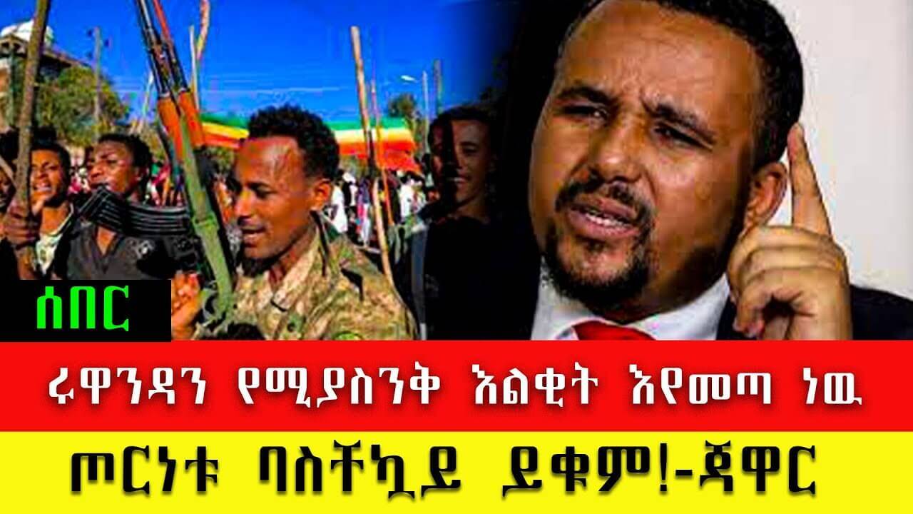 Fano: Defenders of Ethiopia