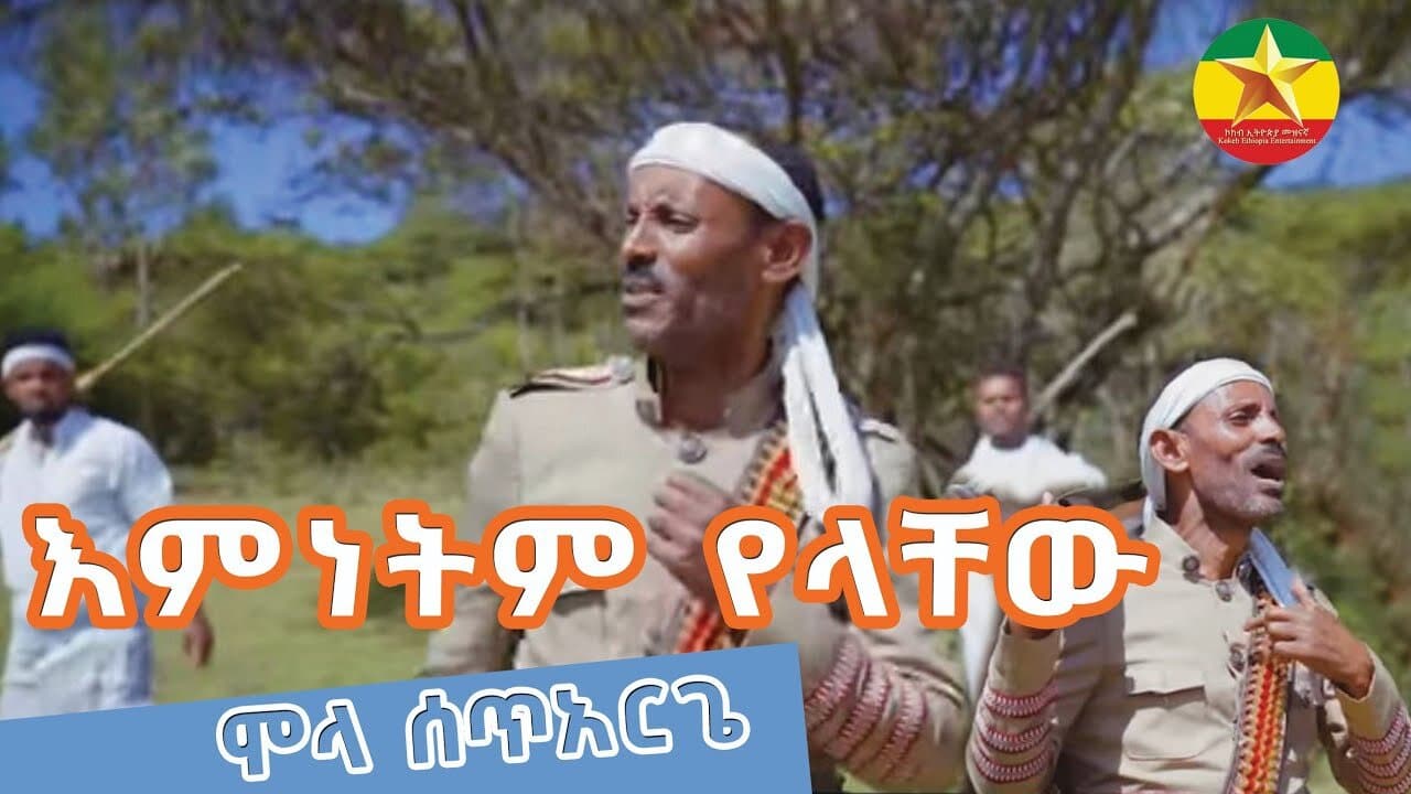  GERD,Ethiopian Government short of cash to pay GERD