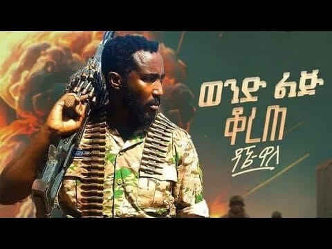 TEDDY AFRO BEZA ,TEDDY AFRO – BEZA