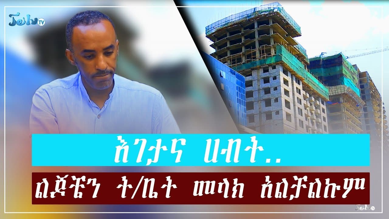 economic collapse,Ethiopia Economic Collapse