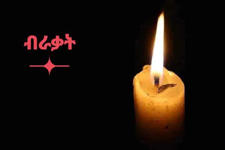 Brakat,Massacre,Brakat (Braqat) Massacre,Amhara Crisis