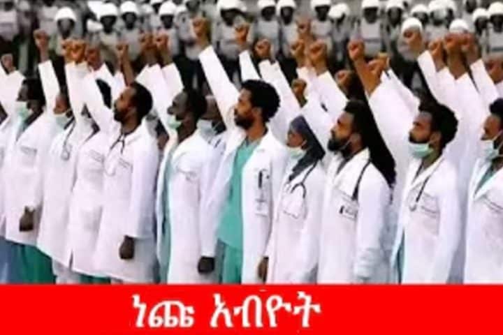 Healthcare,ethiopia